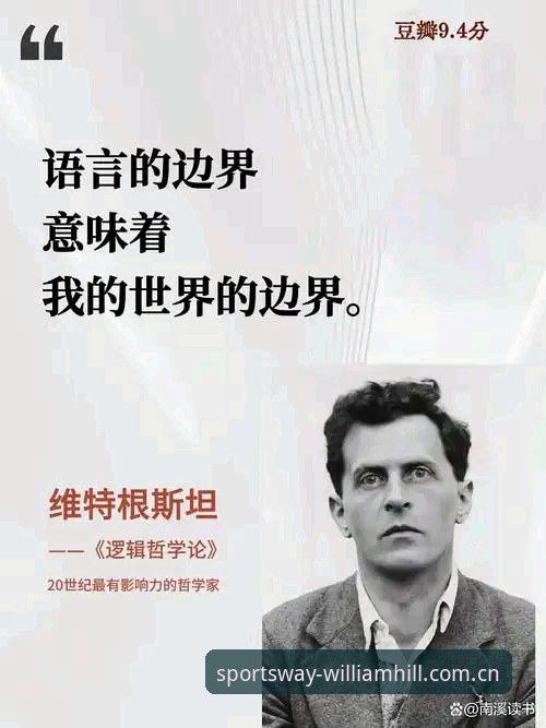 深度揭秘：威廉希尔最新版本手机版如何重塑赛事数据体验？背后隐藏的行业逻辑